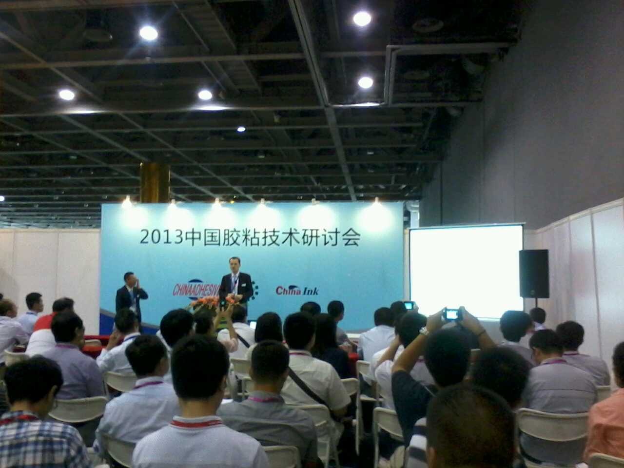 2013中國國際膠粘劑及密封劑展覽會(huì)
