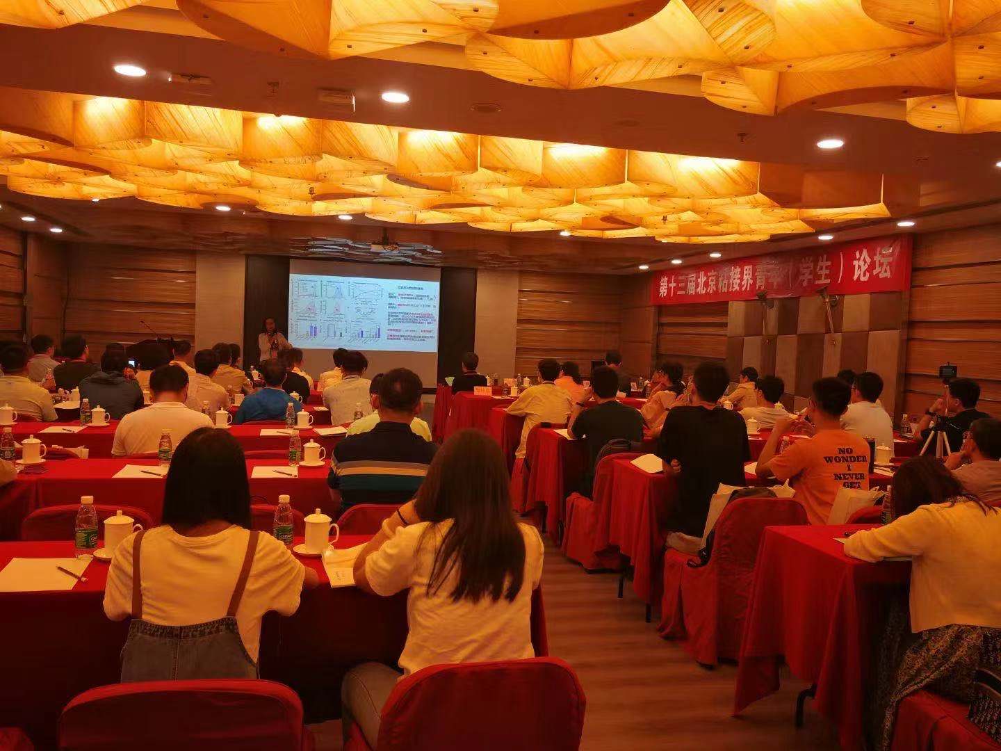 世林膠業(yè)參加第十三屆北京粘接界青年(學(xué)生)論壇