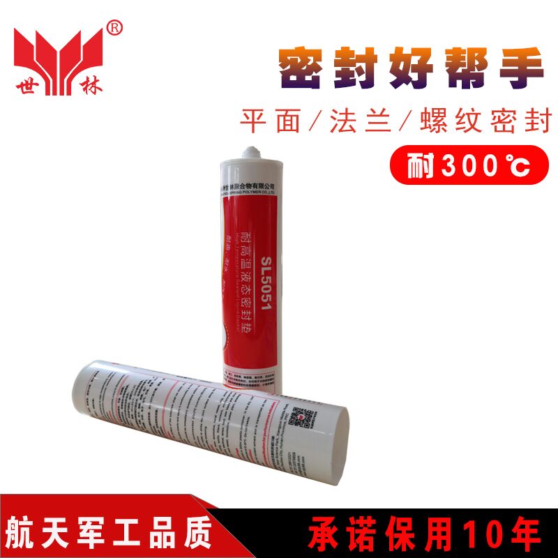 什么是液態密封膠 ?