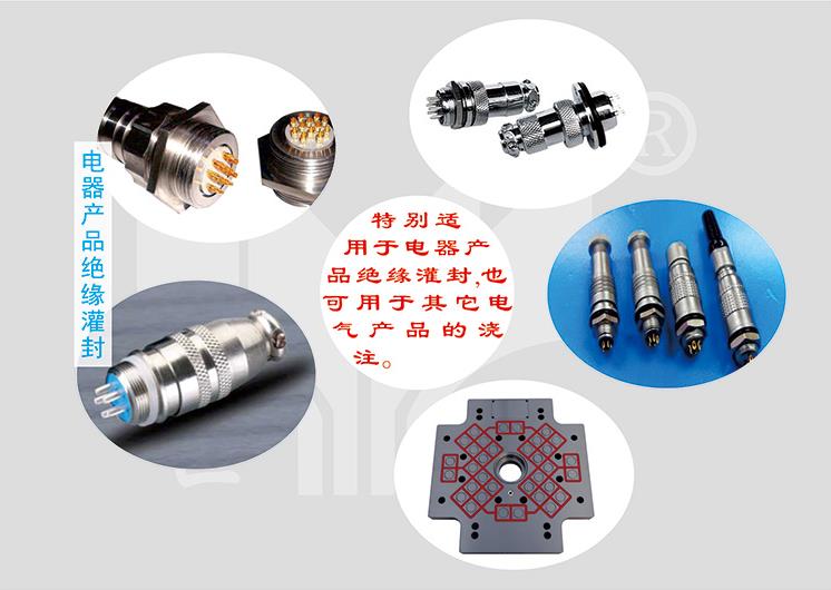 精密電子元件高溫灌封膠