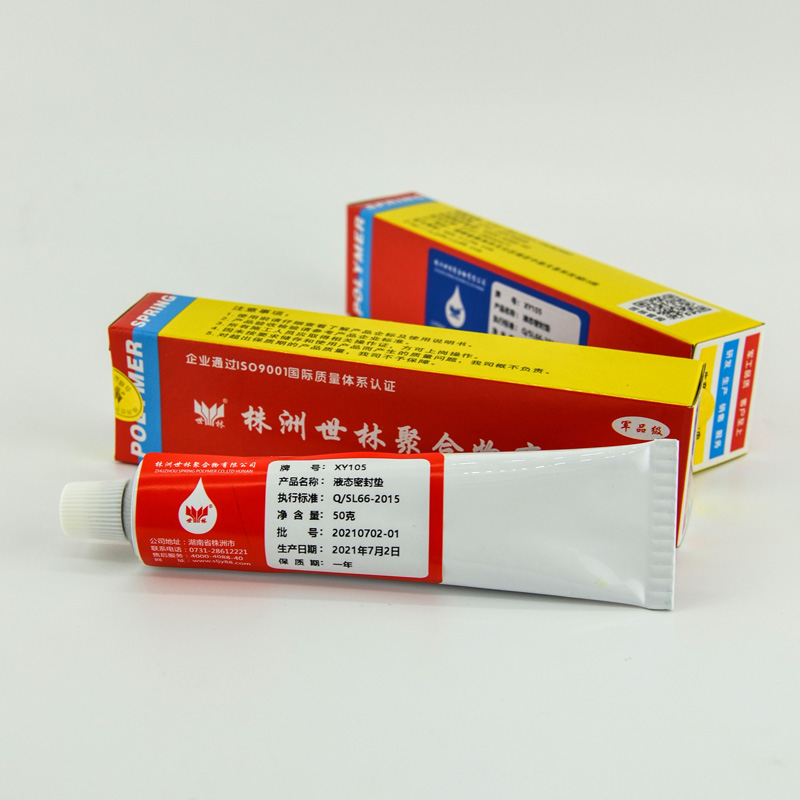 XY105液態密封墊主要用途