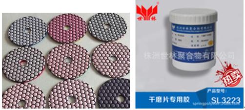 哪里有比較好的干磨片膠?