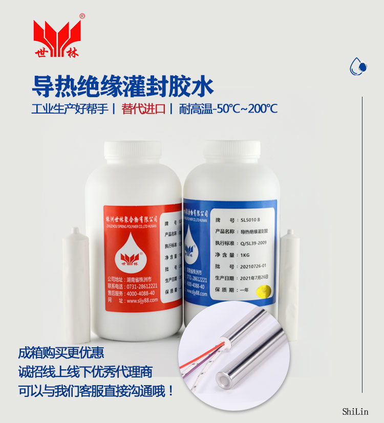 有機(jī)硅雙組份導(dǎo)熱灌封膠
