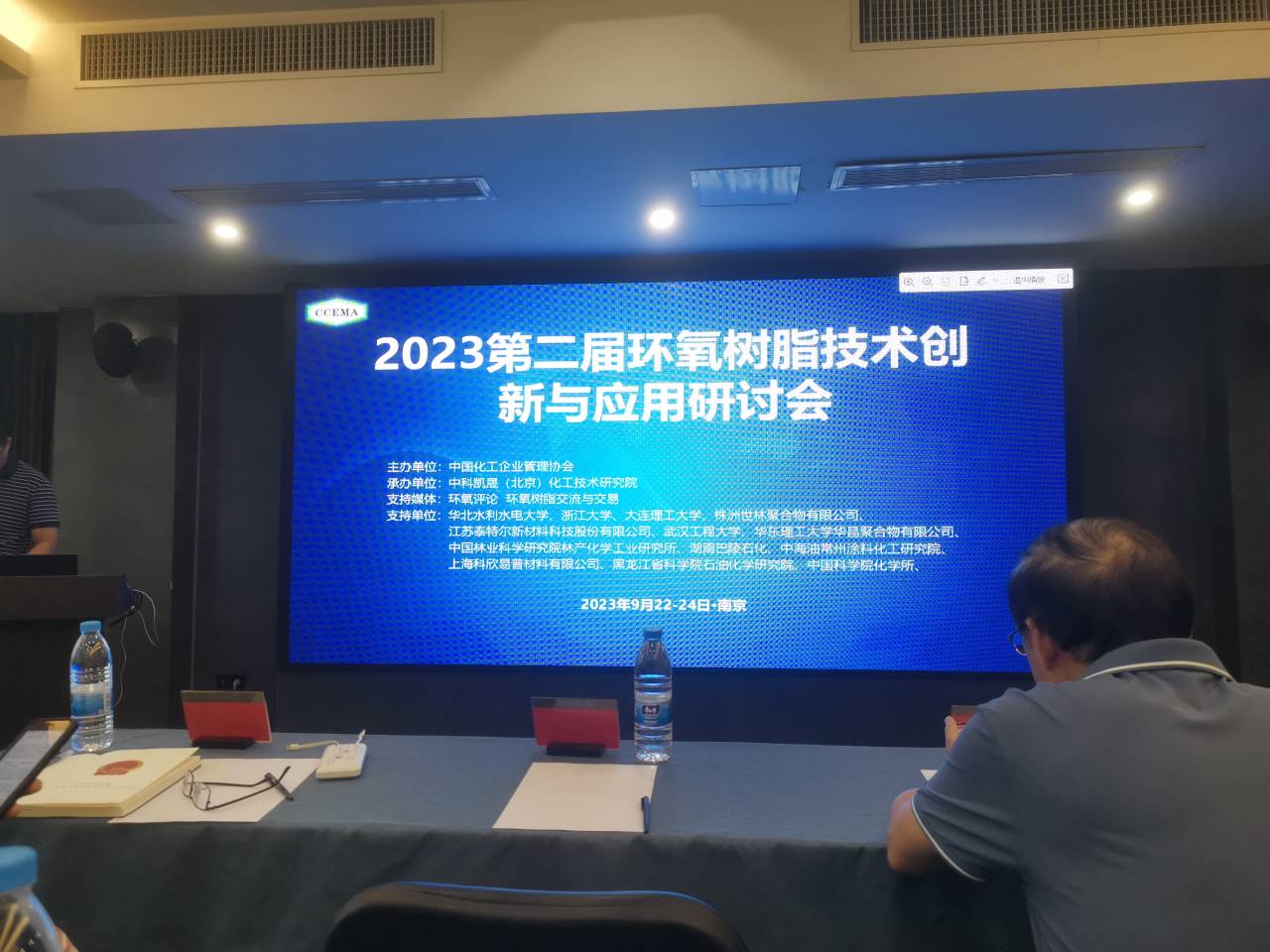 世林膠業(yè)參加第二屆環(huán)氧樹脂技術創(chuàng)新與應用研討會