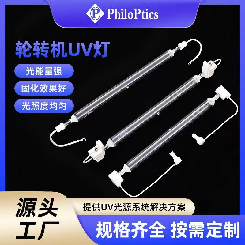 紫外線燈頭固定膠