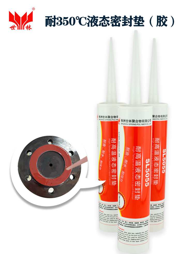 汽車發(fā)動(dòng)機(jī)密封膠