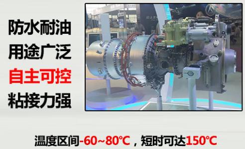 可常溫固化的結(jié)構(gòu)膠